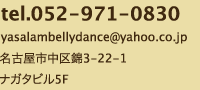 tel.052-971-0830 yasalambellydance@yahoo.co.jp名古屋市中区錦3-22-1ナガタビル5F